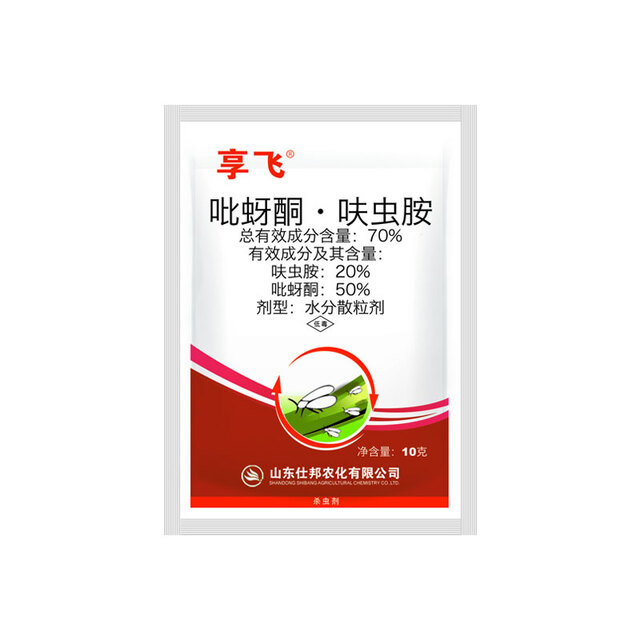 享飞® 70%吡蚜酮·呋虫胺水分散粒剂