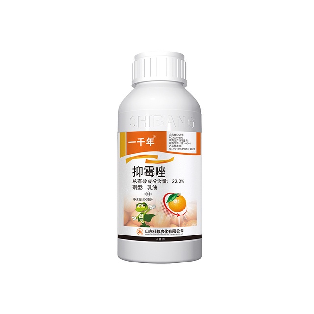 一千年 靓护 22.2%抑霉唑乳油