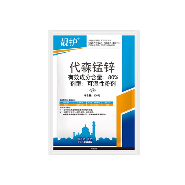 绿如意 靓护 80%代森锰锌可湿性粉剂