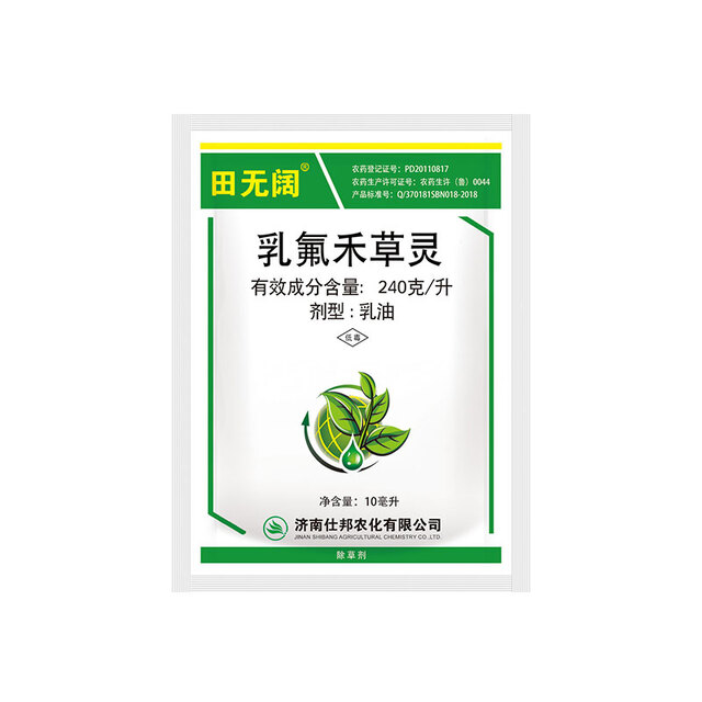 田无阔 240克/升乳氟禾草灵乳油