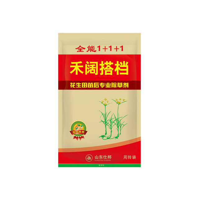 花生禾阔搭档