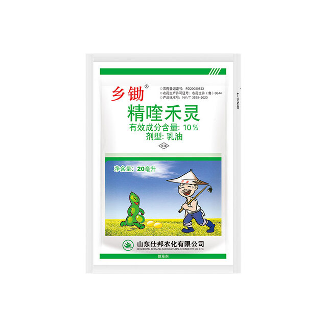 乡锄 10%精喹禾灵乳油