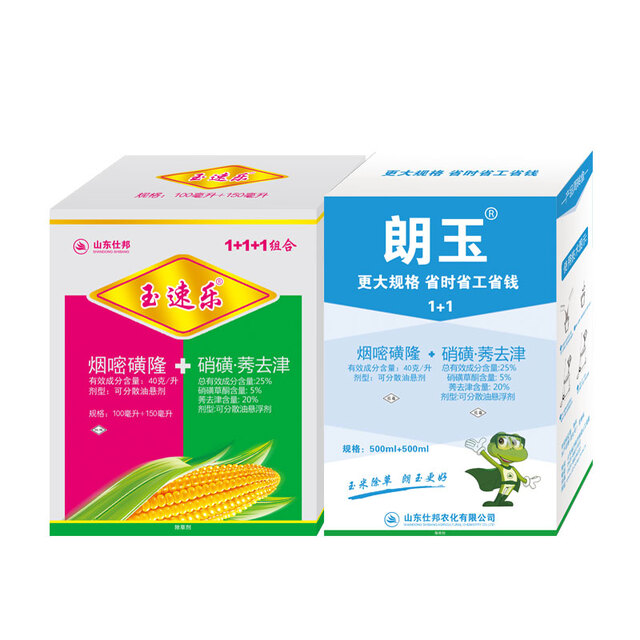 玉速乐1+1 朗玉1+1