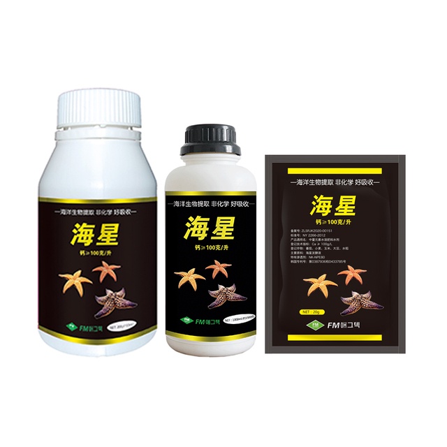 海星钙肥系列