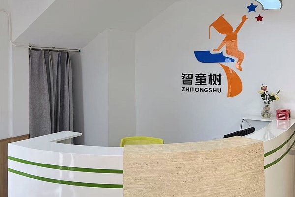 机构风采