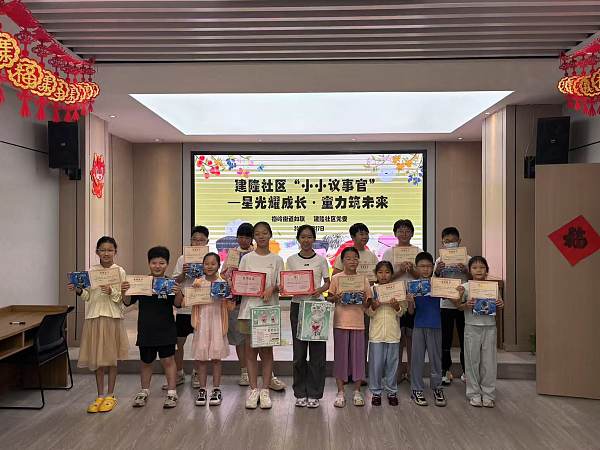 “小小社区议事官”
