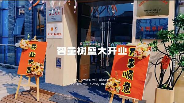 以善为礼，共传温暖