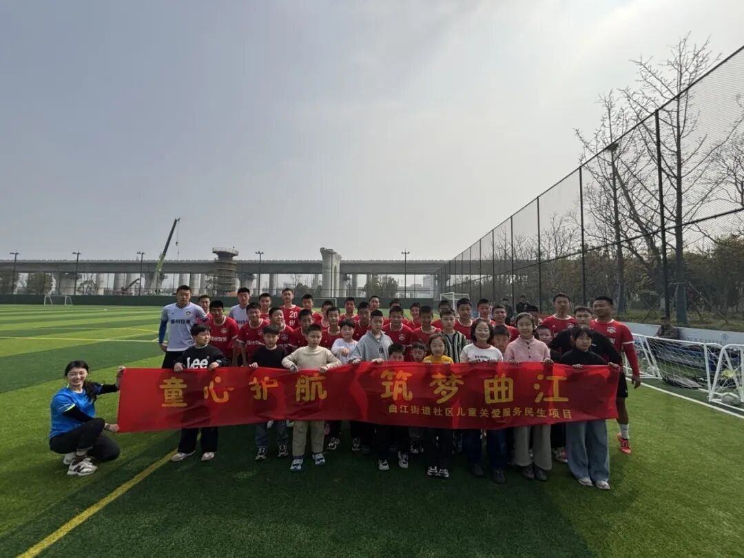 星光逐梦，足下有爱——融合趣味足球运动会圆满落幕
