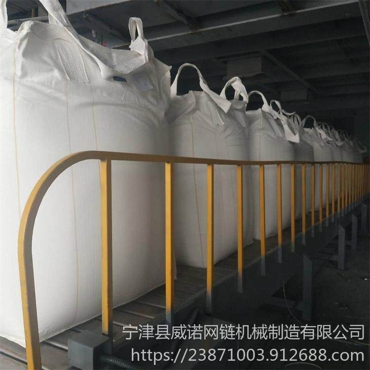吨包链板输送机1 吨包链板输送机1