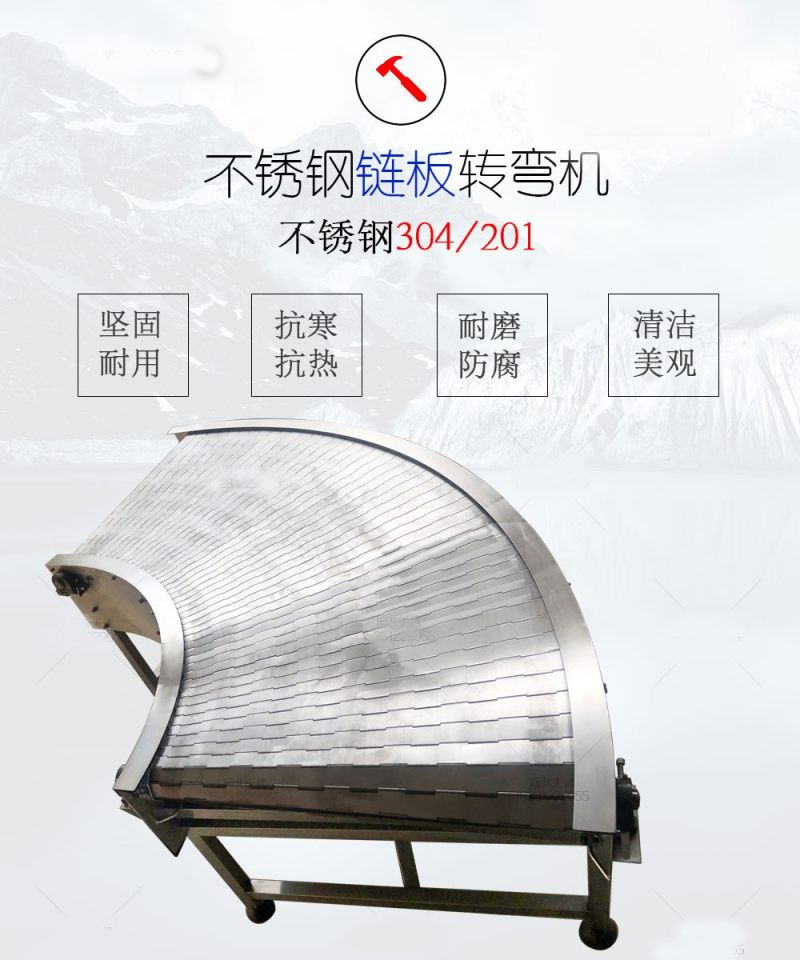 流水线90度转弯机1 流水线90度转弯机1