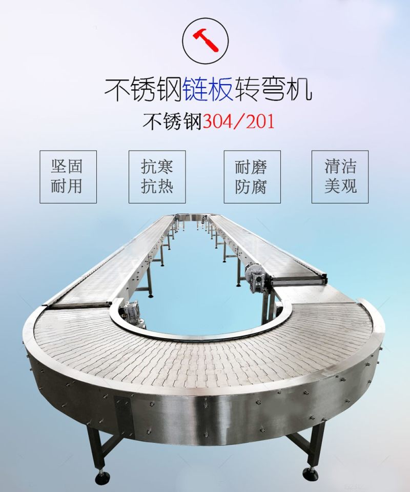 流水线90度转弯机2 流水线90度转弯机2