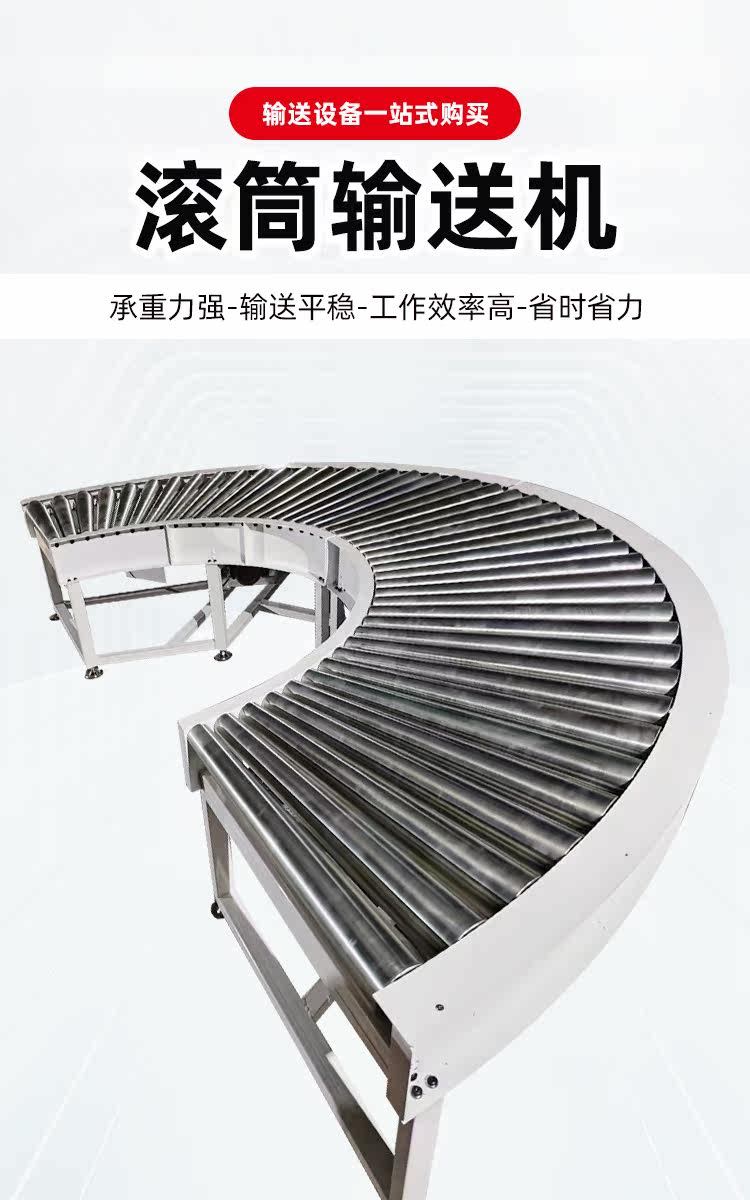 滚筒输送机 O1CN01aTpPt71dnkNi86Hha_!!2216070563781