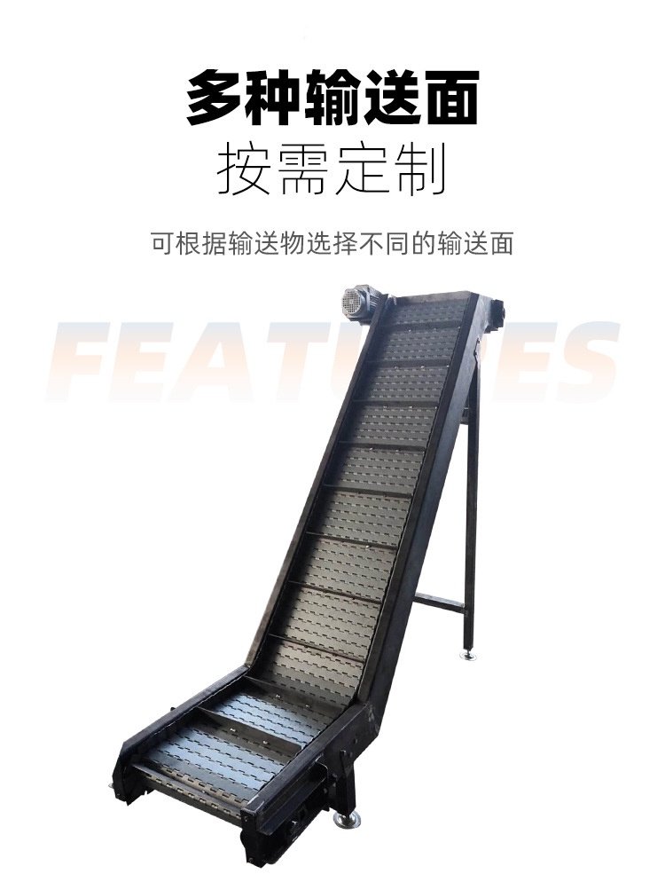 链板输送机