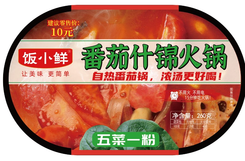 番茄什锦火锅