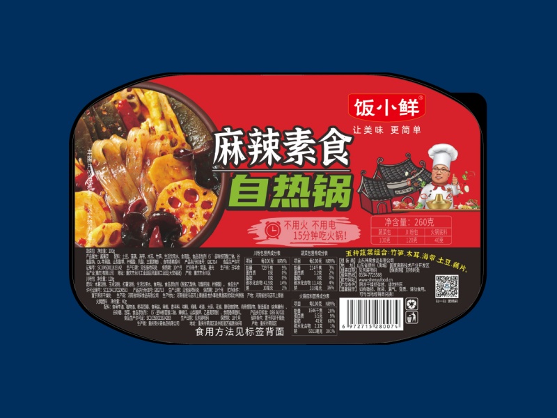 麻辣素食自热锅