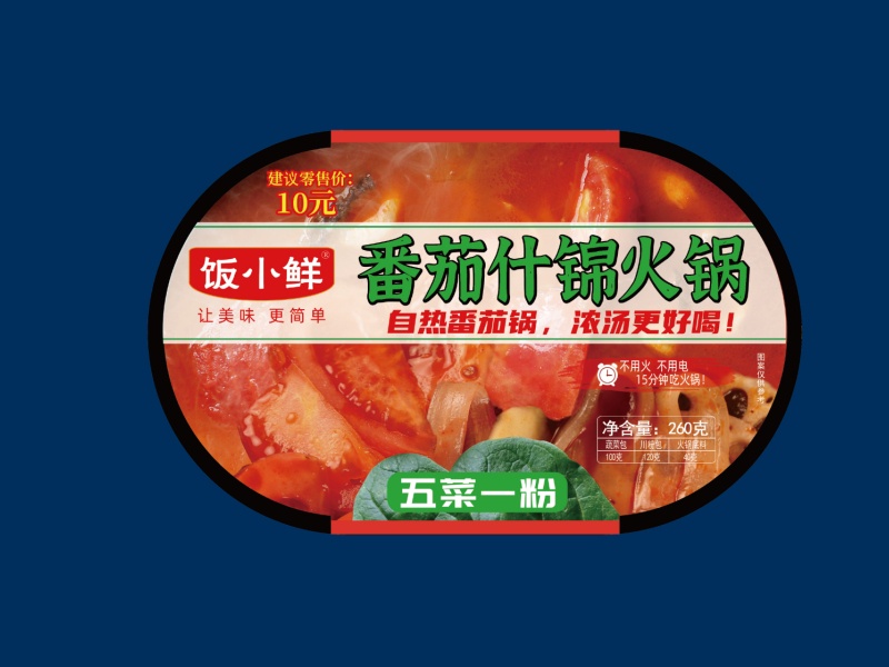 番茄什锦火锅