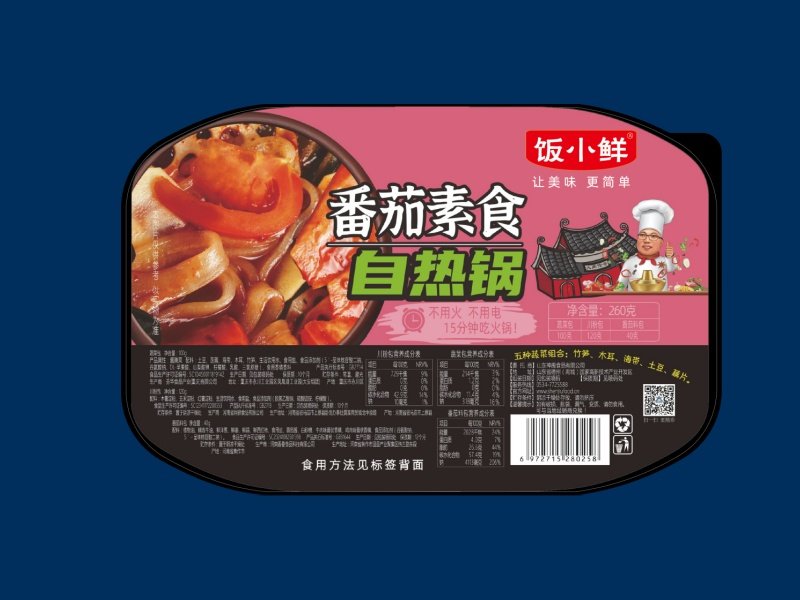 番茄素食自热锅