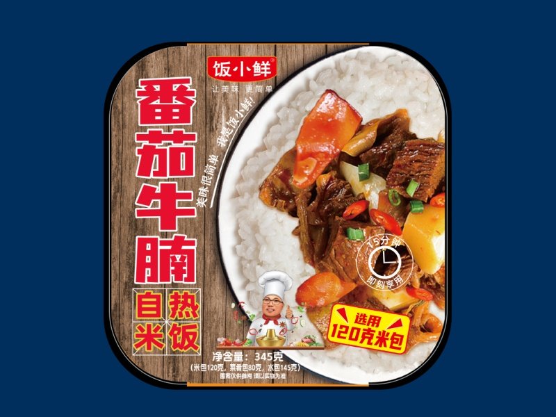番茄牛腩自热米饭