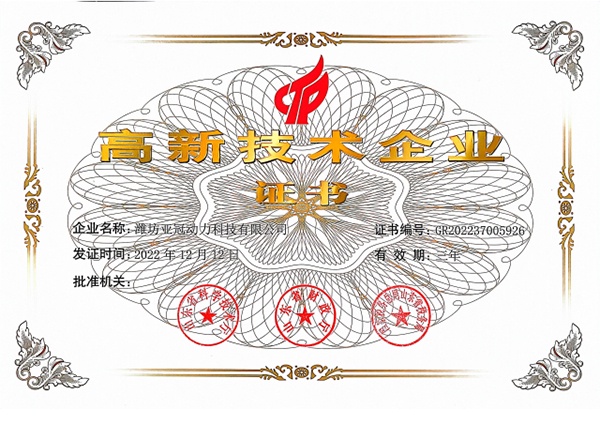 国家级高新技术企业亚冠动力实力解析