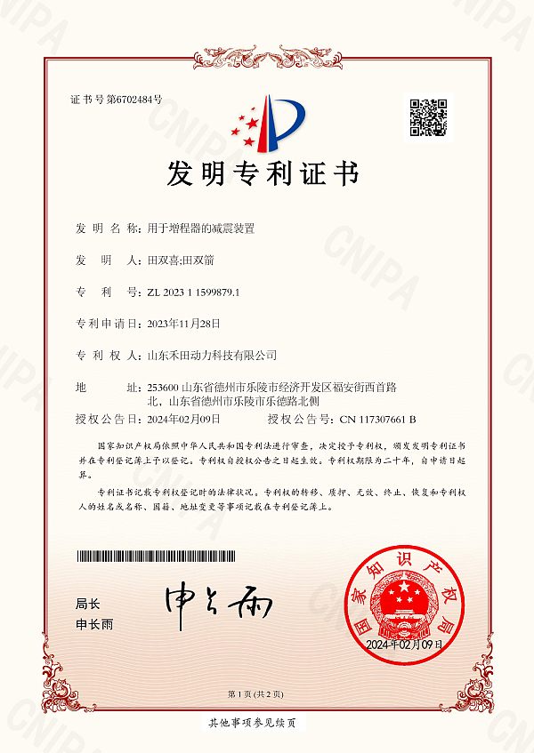 用于增程器的减震装置