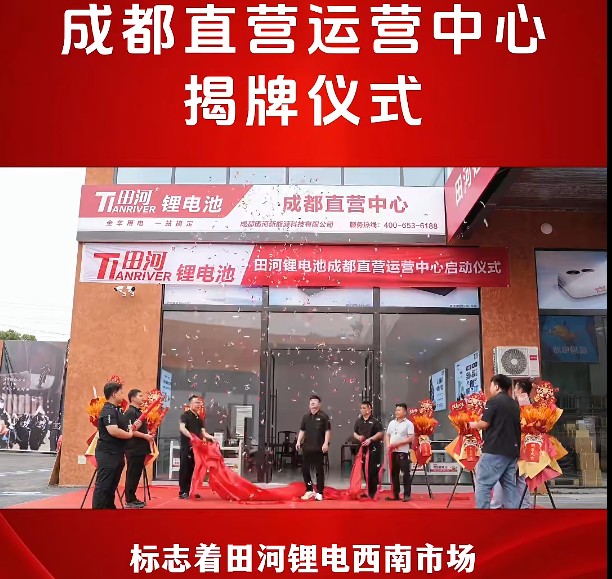 揭牌的 揭牌的