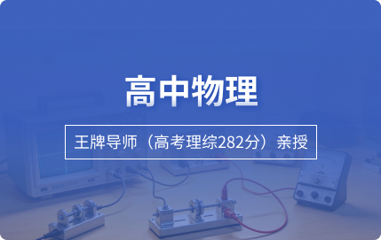 高中物理