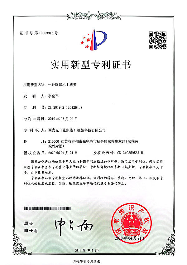 专利证书_05