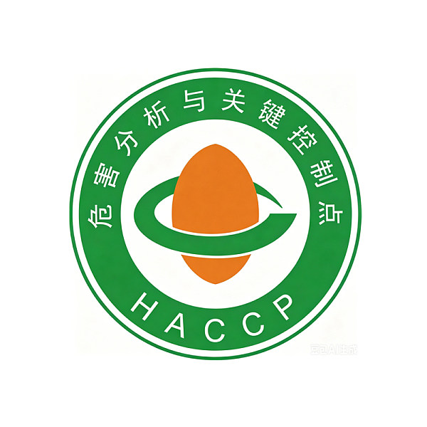 HACCP认证