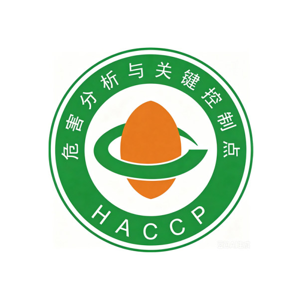 HACCP认证