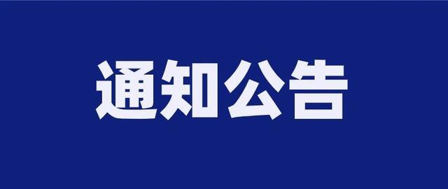 国家认监委秘书处关于进一步规范“无抗”类认证活动的通知