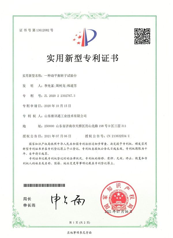 一种动平衡转子实验台-实用新型_01