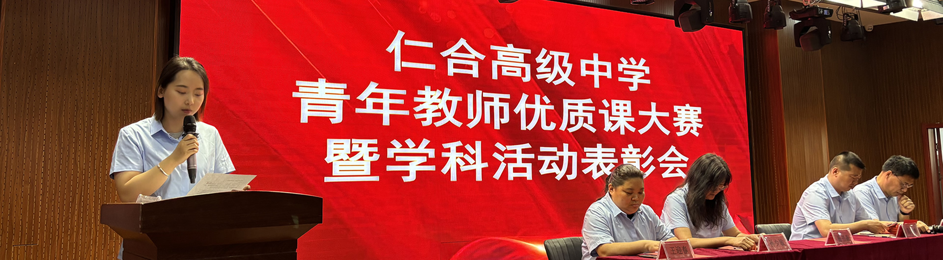 教师风采1