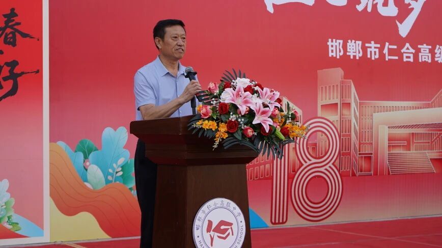 校长致辞 校长致辞