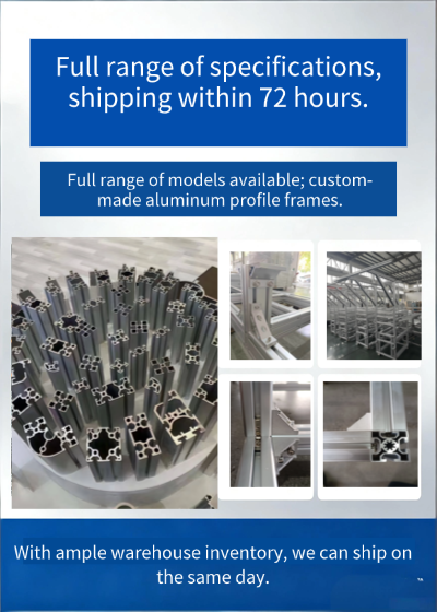 A comprehensive introduction to different models of aluminum profiles