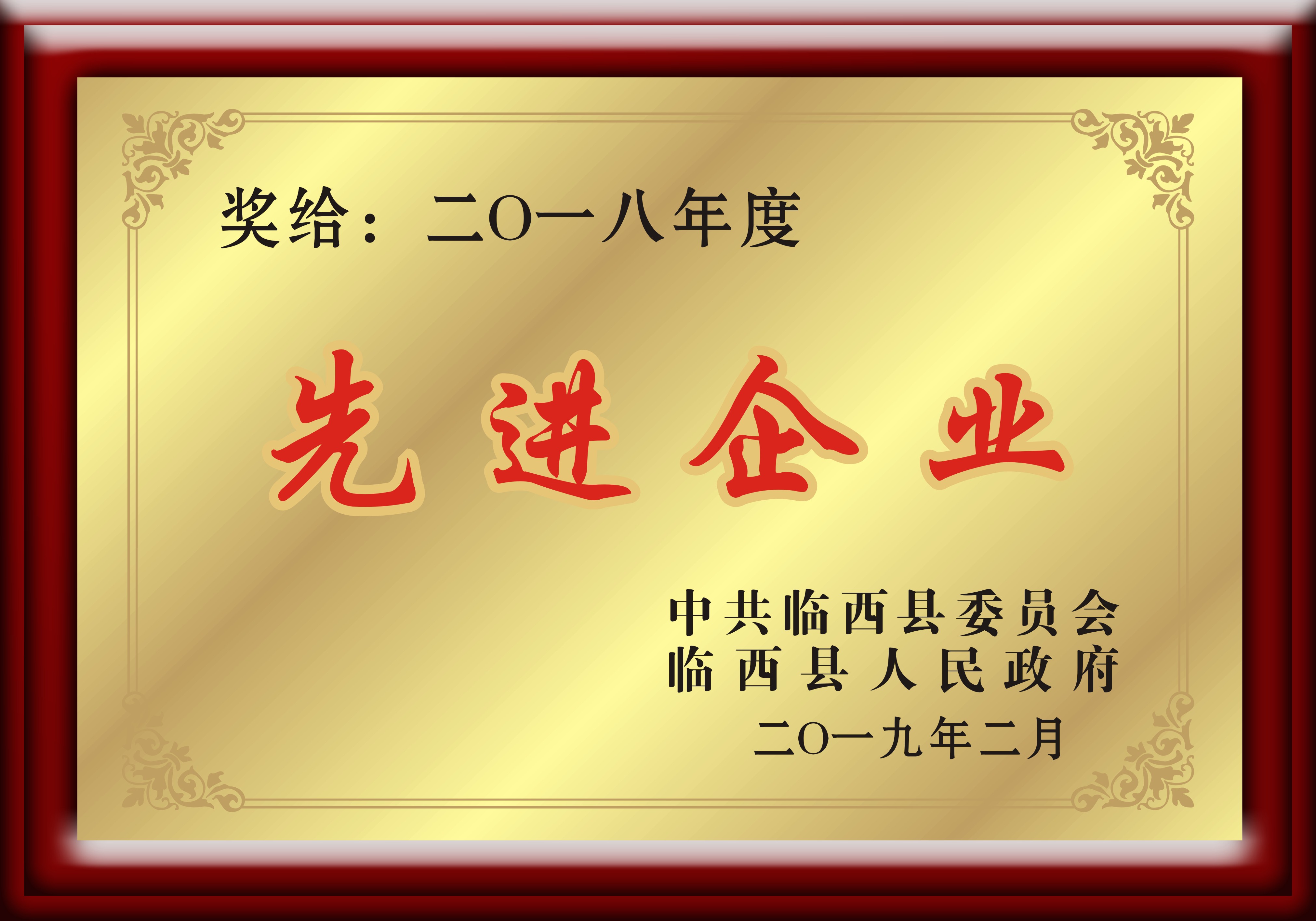 公司资质
