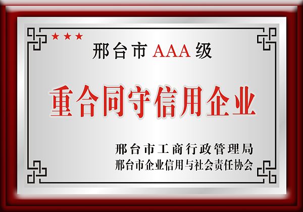 公司资质