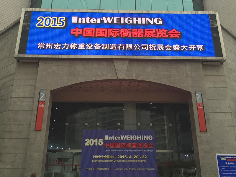 HOLI Scale于Interweigh 2015推出M6触摸屏指示器