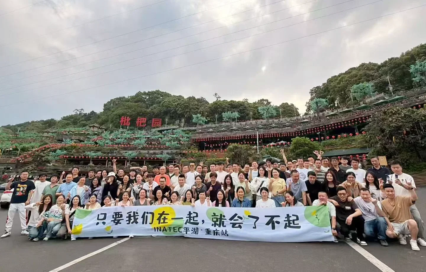 公司创立15周年纪念