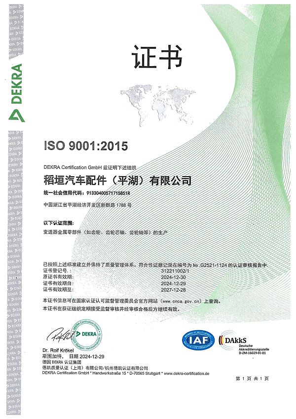 ISO 9001:2015 ISO 9001_2015