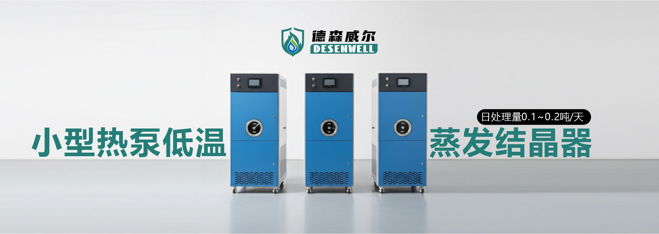 3-刮刀banner2