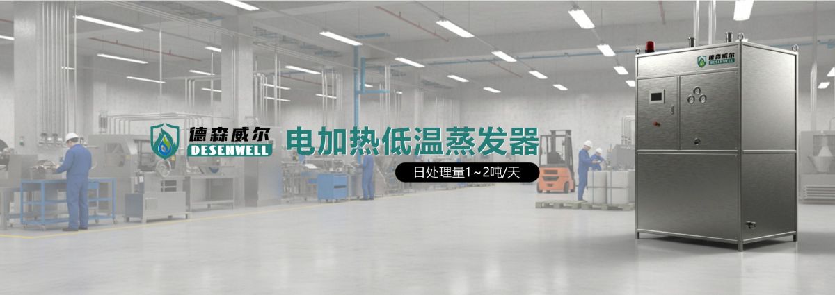 2-热泵浓缩2 2-热泵浓缩2