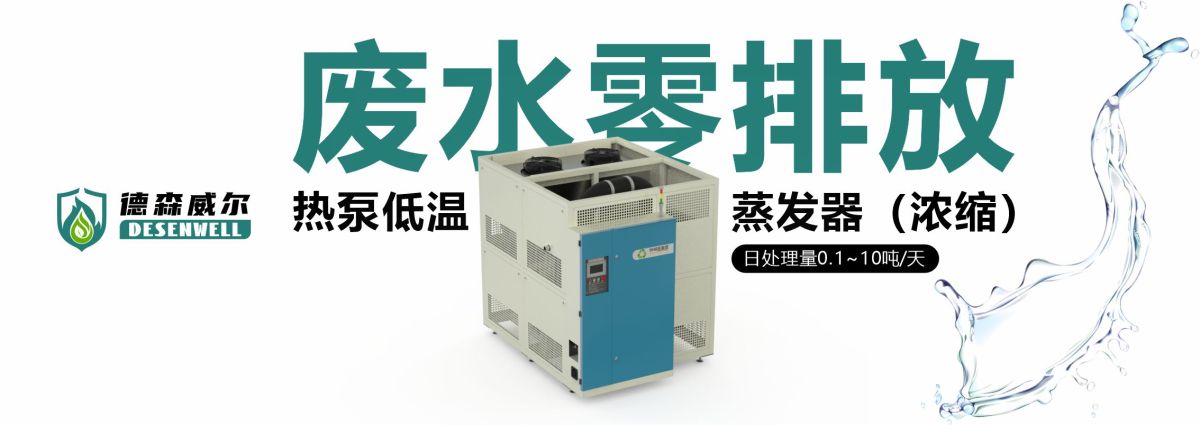 1-热泵浓缩1