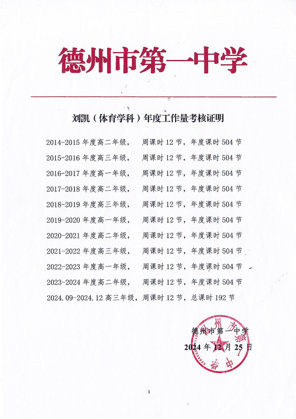刘凯.jpg