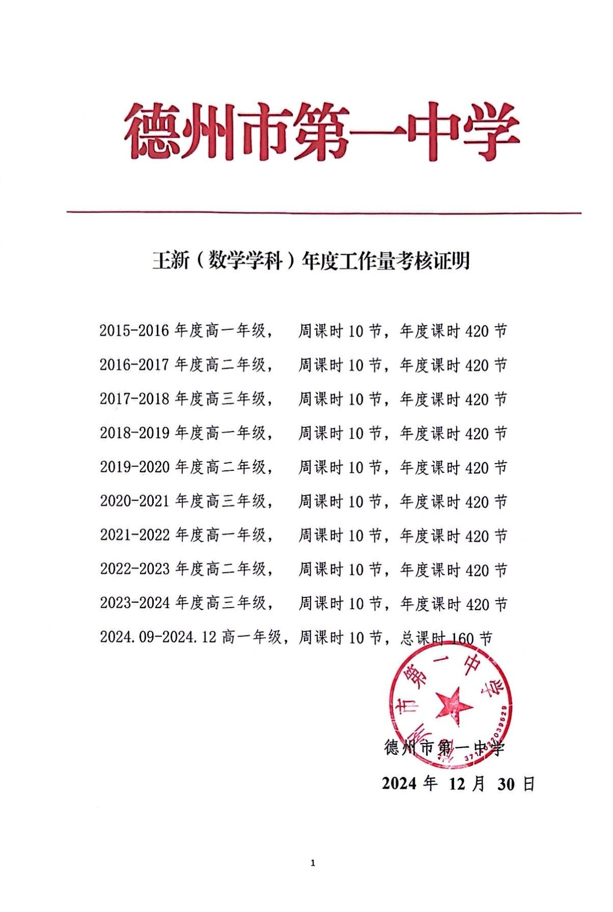王新.jpg