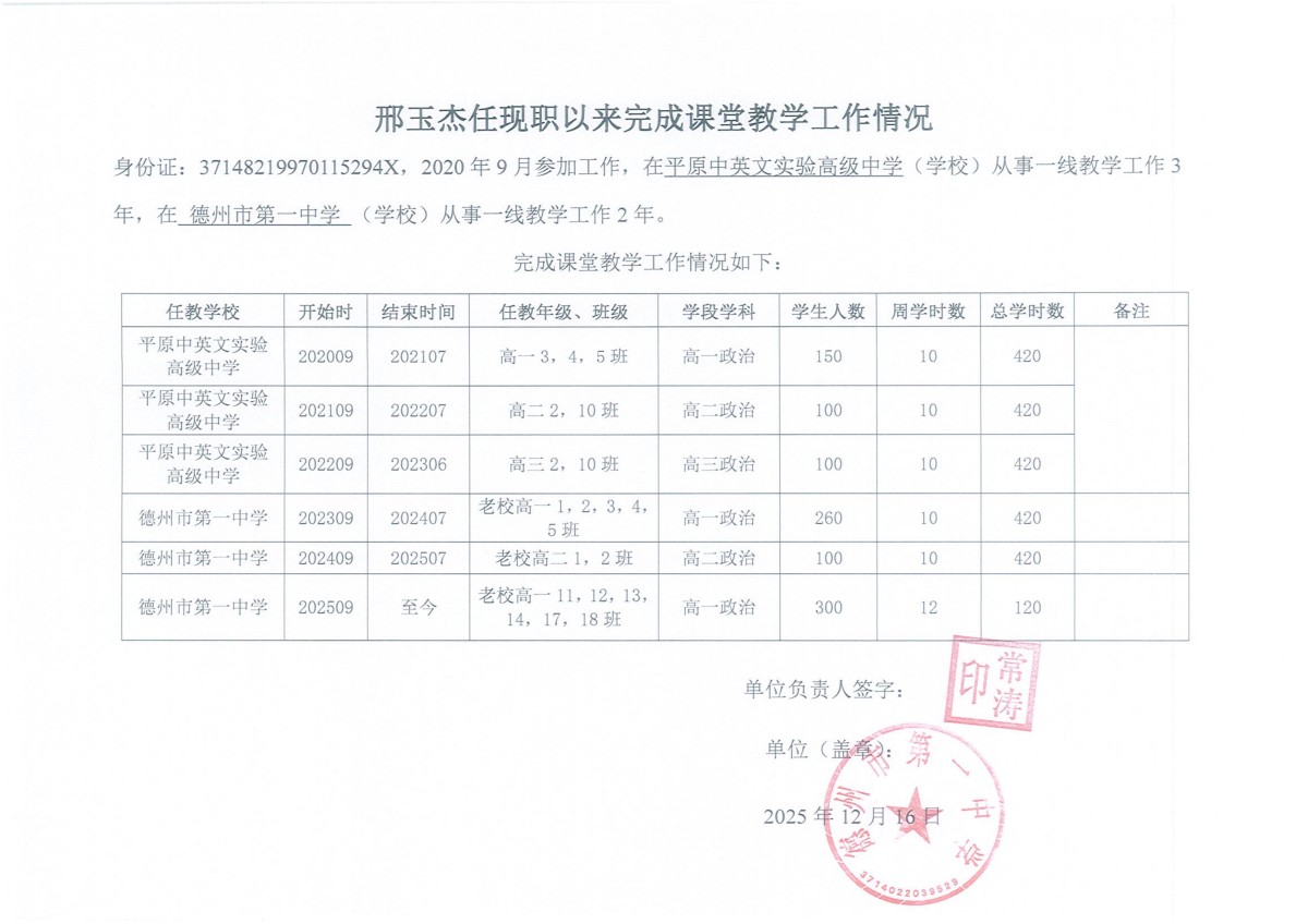 初级公示_10