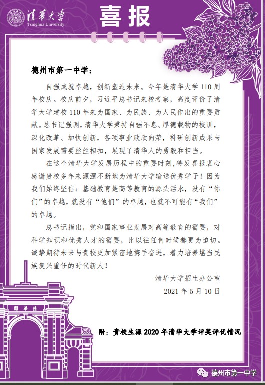 微信图片_20210526104332.png