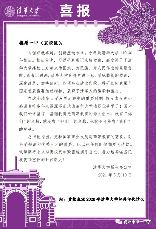 微信图片_20210526104342.png
