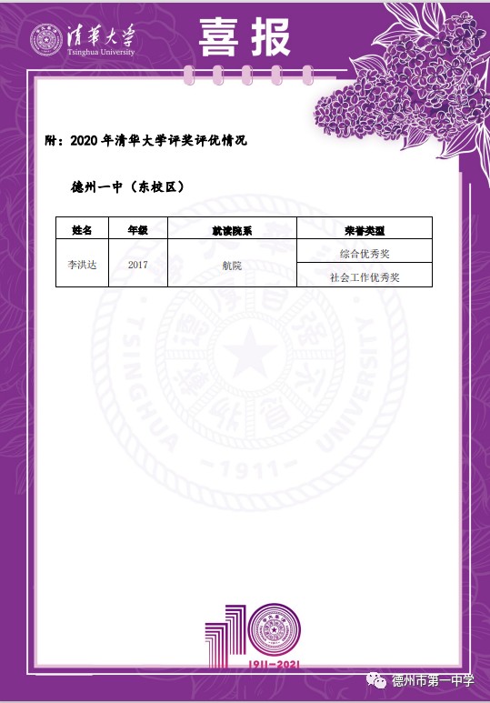 微信图片_20210526104346.png