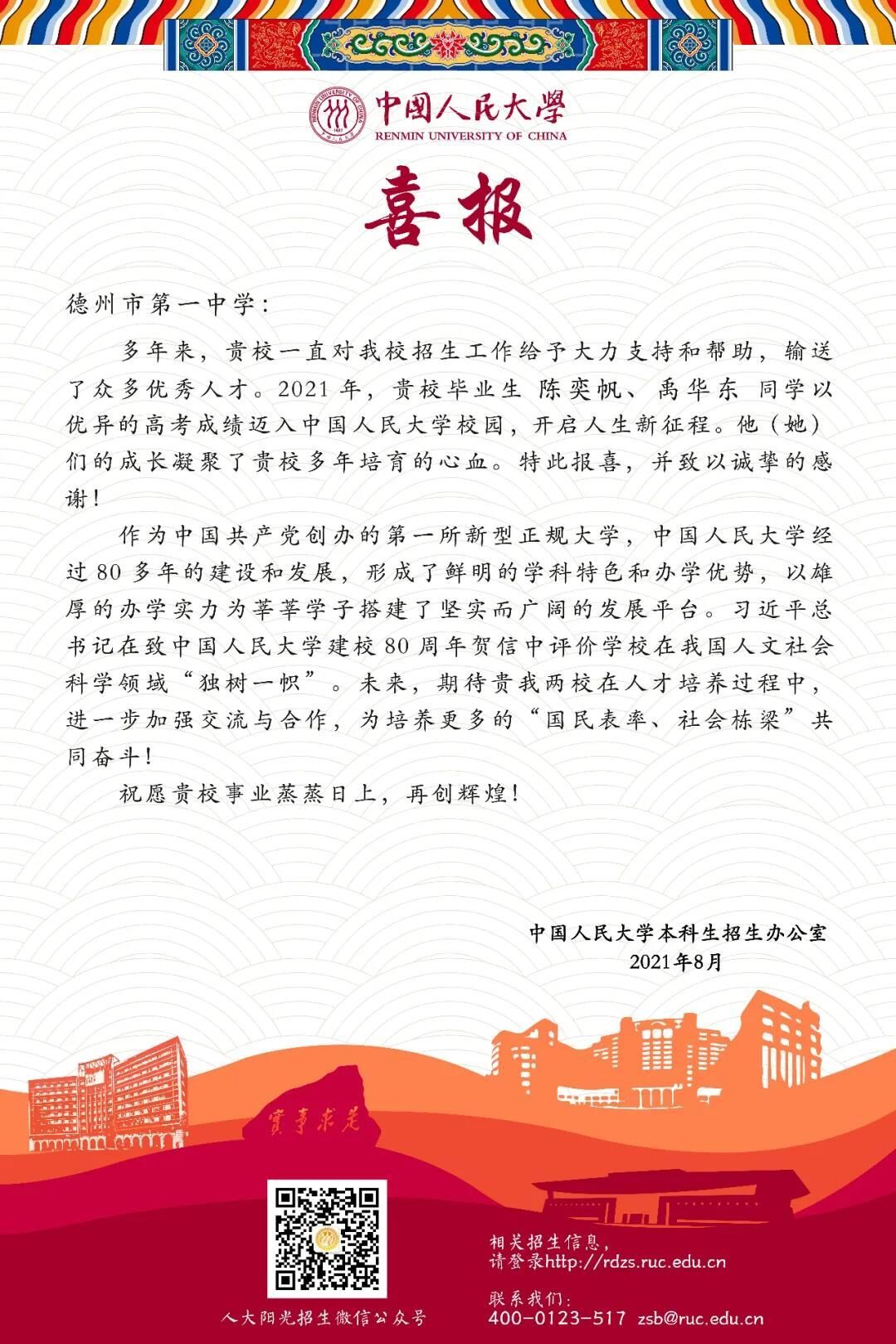 微信图片_20211002232407.jpg