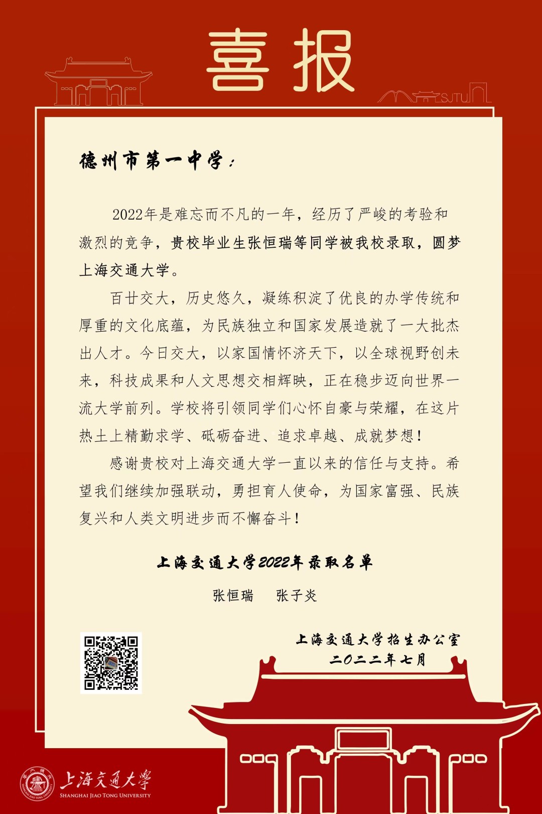 微信图片_20220730214210.png